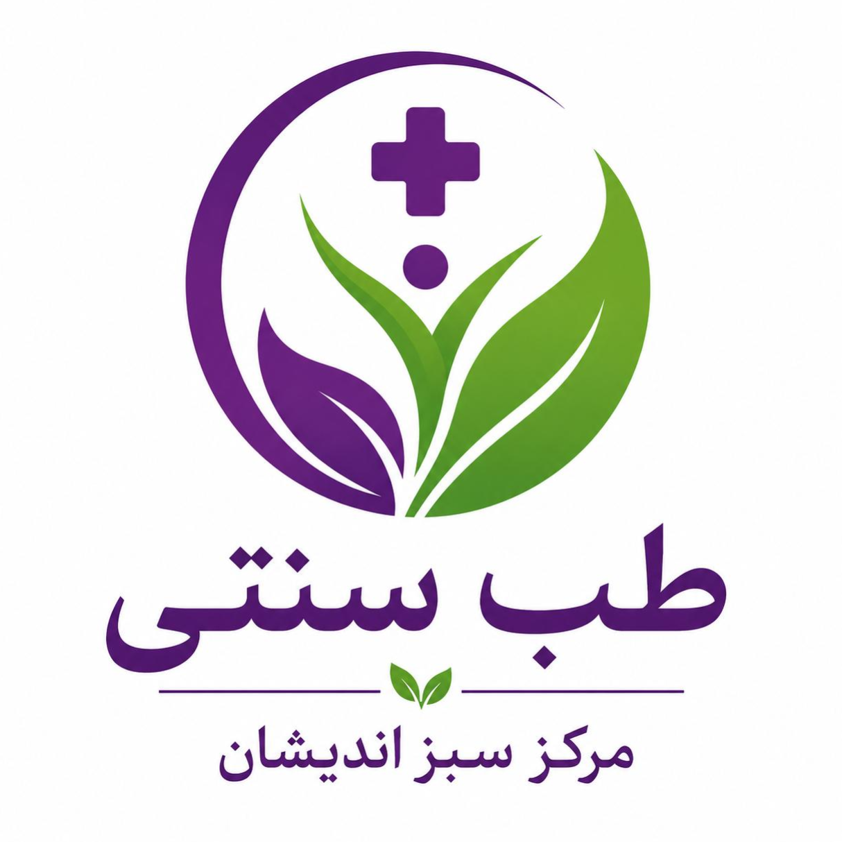 طب سنتی مرکز سبز اندیشاندر